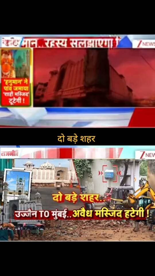 दो बड़े शहरों में कार्रवाई की चर्चा, गरमाया माहौल! 🔥
उज्जैन से मुंबई तक अवैध निर्माण पर कार्रवाई को लेकर सियासत और बहस तेज है।
क्या नियमों के खिलाफ बने निर्माण पर कार्रवाई सही है? 🤔
आपकी राय क्या है, कमेंट में जरूर बताएं।
👉 ApkaSheharLiveNews को अपना प्यार और सपोर्ट जरूर दें ❤️
पेज को Follow करें, पोस्ट को Like और Share करें और ऐसी खबरों के लिए जुड़े रहें।
#ApkaSheharLiveNews #BreakingNews #Ujjain #Mumbai #LatestNews
#NewsUpdate #ViralNews #TrendingNews #IndiaNews #GroundReport
#HindiNews #BigNews #NewsAlert #PublicReaction #SupportApkaSheharLiveNews