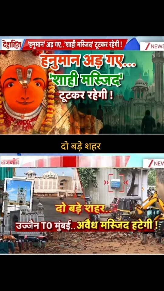 दो बड़े शहरों में कार्रवाई की चर्चा, गरमाया माहौल! 🔥
उज्जैन से मुंबई तक अवैध निर्माण पर कार्रवाई को लेकर सियासत और बहस तेज है।
क्या नियमों के खिलाफ बने निर्माण पर कार्रवाई सही है? 🤔
आपकी राय क्या है, कमेंट में जरूर बताएं।
👉 ApkaSheharLiveNews को अपना प्यार और सपोर्ट जरूर दें ❤️
पेज को Follow करें, पोस्ट को Like और Share करें और ऐसी खबरों के लिए जुड़े रहें।
#ApkaSheharLiveNews #BreakingNews #Ujjain #Mumbai #LatestNews
#NewsUpdate #ViralNews #TrendingNews #IndiaNews #GroundReport
#HindiNews #BigNews #NewsAlert #PublicReaction #SupportApkaSheharLiveNews