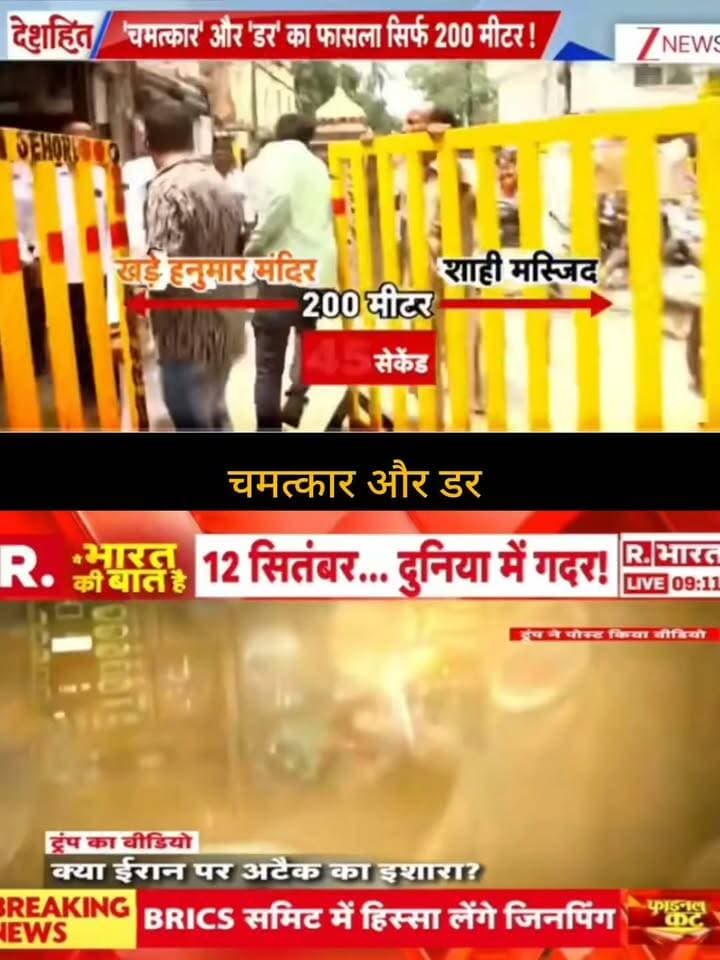 देश-दुनिया से जुड़ी हर बड़ी खबर और ताजा अपडेट आप तक पहुंचाने की कोशिश लगातार जारी है।
अगर आपको हमारा काम पसंद आता है तो ApkaSheharLiveNews को अपना प्यार और सपोर्ट जरूर दें। ❤️
👉 पेज को Follow करें, पोस्ट को Like और Share करें और अपनी राय Comment में बताएं।
आपका छोटा-सा सपोर्ट हमें और बेहतर कंटेंट लाने के लिए प्रेरित करता है। 🙏
🔥 आपका सपोर्ट = ApkaSheharLiveNews की ताकत 🔥
#ApkaSheharLiveNews #BreakingNews #LatestNews #NewsUpdate #IndiaNews #TrendingNews #ViralNews #TopNews #LiveNews #NewsToday #GroundReport #IndianNews #SupportUs