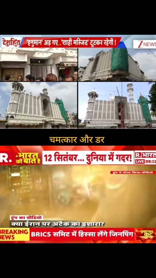 देश-दुनिया से जुड़ी हर बड़ी खबर और ताजा अपडेट आप तक पहुंचाने की कोशिश लगातार जारी है।
अगर आपको हमारा काम पसंद आता है तो ApkaSheharLiveNews को अपना प्यार और सपोर्ट जरूर दें। ❤️
👉 पेज को Follow करें, पोस्ट को Like और Share करें और अपनी राय Comment में बताएं।
आपका छोटा-सा सपोर्ट हमें और बेहतर कंटेंट लाने के लिए प्रेरित करता है। 🙏
🔥 आपका सपोर्ट = ApkaSheharLiveNews की ताकत 🔥
#ApkaSheharLiveNews #BreakingNews #LatestNews #NewsUpdate #IndiaNews #TrendingNews #ViralNews #TopNews #LiveNews #NewsToday #GroundReport #IndianNews #SupportUs
