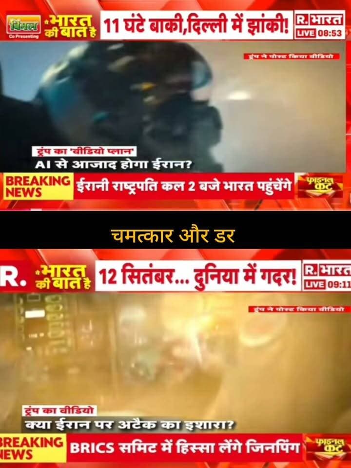 देश-दुनिया से जुड़ी हर बड़ी खबर और ताजा अपडेट आप तक पहुंचाने की कोशिश लगातार जारी है।
अगर आपको हमारा काम पसंद आता है तो ApkaSheharLiveNews को अपना प्यार और सपोर्ट जरूर दें। ❤️
👉 पेज को Follow करें, पोस्ट को Like और Share करें और अपनी राय Comment में बताएं।
आपका छोटा-सा सपोर्ट हमें और बेहतर कंटेंट लाने के लिए प्रेरित करता है। 🙏
🔥 आपका सपोर्ट = ApkaSheharLiveNews की ताकत
#ApkaSheharLiveNews #BreakingNews #LatestNews #NewsUpdate #IndiaNews #TrendingNews #ViralNews #TopNews #LiveNews #NewsToday #GroundReport #IndianNews #SupportUs