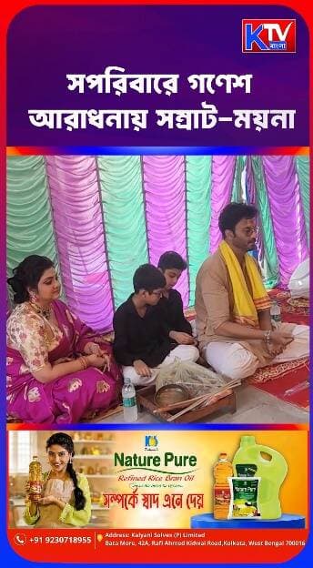 সপরিবারে গণেশ আরাধনায় সম্রাট-ময়না
#ganeshpuja #ganpatibappamorya #SamratMukerji #MoynaMukherjee #Tollywood #entertainment #trending #viral #explore #fun
#entertainmentnews #entertainmentindustry #liveentertainment #weddingentertainment #kidsentertainment
#GaneshChaturthi
#GaneshPuja
#GanpatiBappaMorya
#GaneshUtsav