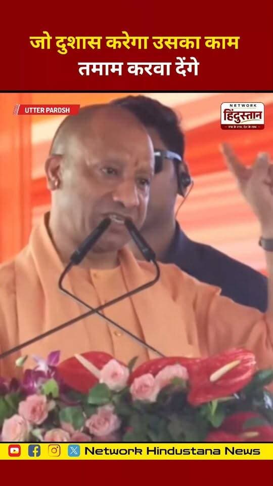 “जो दुस्साहस करेगा, उसका काम तमाम करवा देंगे!” 🔥 योगी आदित्यनाथ का सख्त संदेश—कानून से खिलवाड़ करने वालों को चेतावनी!
#YogiAdityanath #UPNews #UPPolice #BreakingNews #UttarPradesh