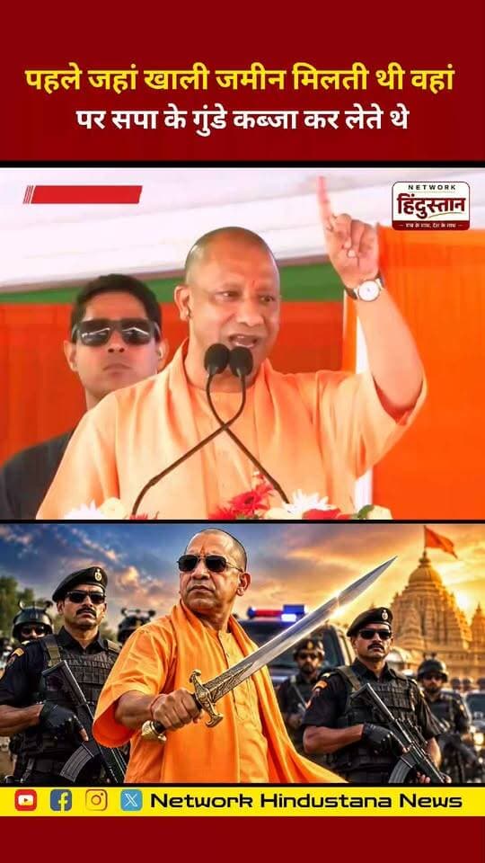 योगी का बड़ा हमला—“पहले खाली जमीन देखते ही सपा के गुंडे कब्जा कर लेते थे!” 🔥
#YogiAdityanath #SamajwadiParty #UPPolitics #UttarPradesh