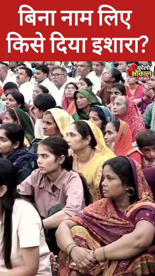 बिना नाम लिए पण्डोखर सरकार ने किसे ललकारा?
#पण्डोखरधाम #पण्डोखरधामसरकार #बागेश्वरधाम #धीरेंद्रकृष्णशास्त्री #सनातनधर्म #सनातन #हिंदूधर्म #वायरलवीडियो #वायरलन्यूज़ #ब्रेकिंगन्यूज़ #मध्यप्रदेश #बुंदेलखंड #छतरपुर #BundeliBhaukaalNews #ViralNews