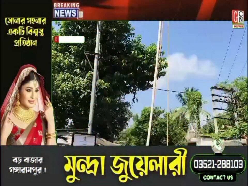 মর্যাদার সাথে দক্ষিণ দিনাজপুর জেলা প্রশাসনিক ভবন চত্বরে পালন করা হলো বালুরঘাট দিবস
#highlightseveryone
#BreakingNews