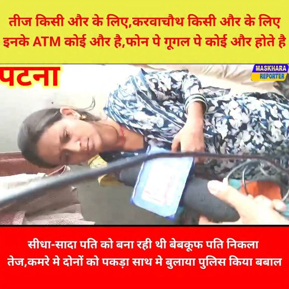 तीज किसी और के लिए करवाचौथ किसी और के लिए.... सतर्क रहे सावधान रहे..