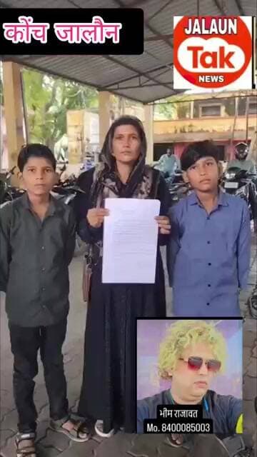 jalaun.. konch mahila ne lagaye pati par aarop