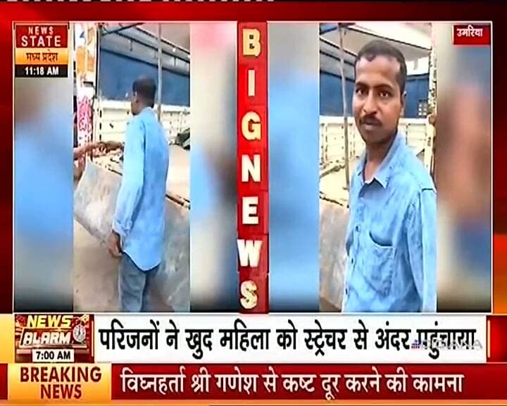 पिकप से गर्भवती पहुची जिला चिकित्सालय उमरिया ,एम्बुलेंस का पता नही...