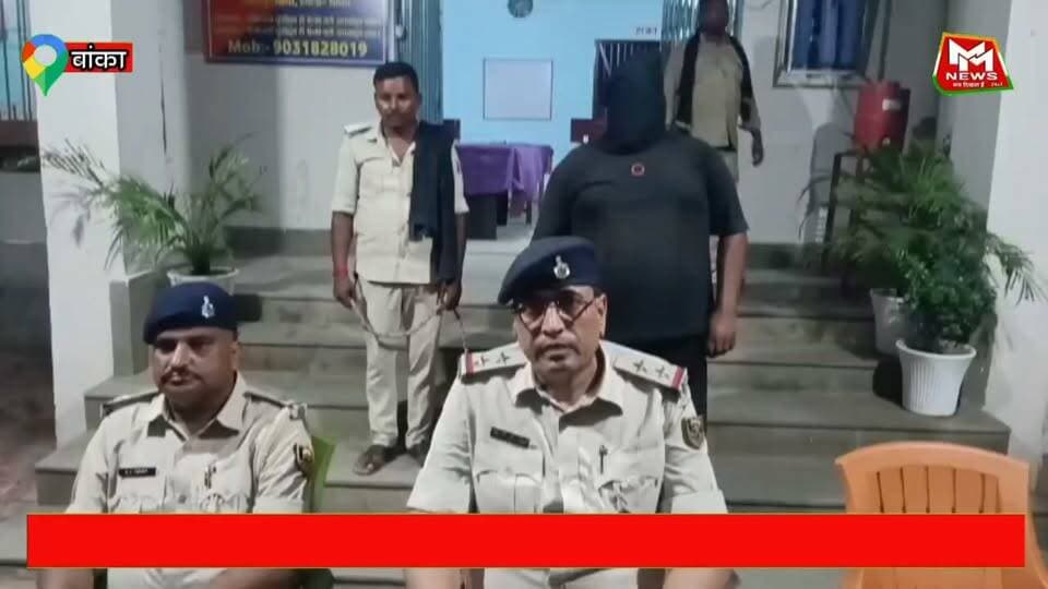 महिला से मारपीट के बाद देशी कट्टा के साथ युवक गिरफ्तार, महिला ने भी कराया केस—दो लोग नामजद।