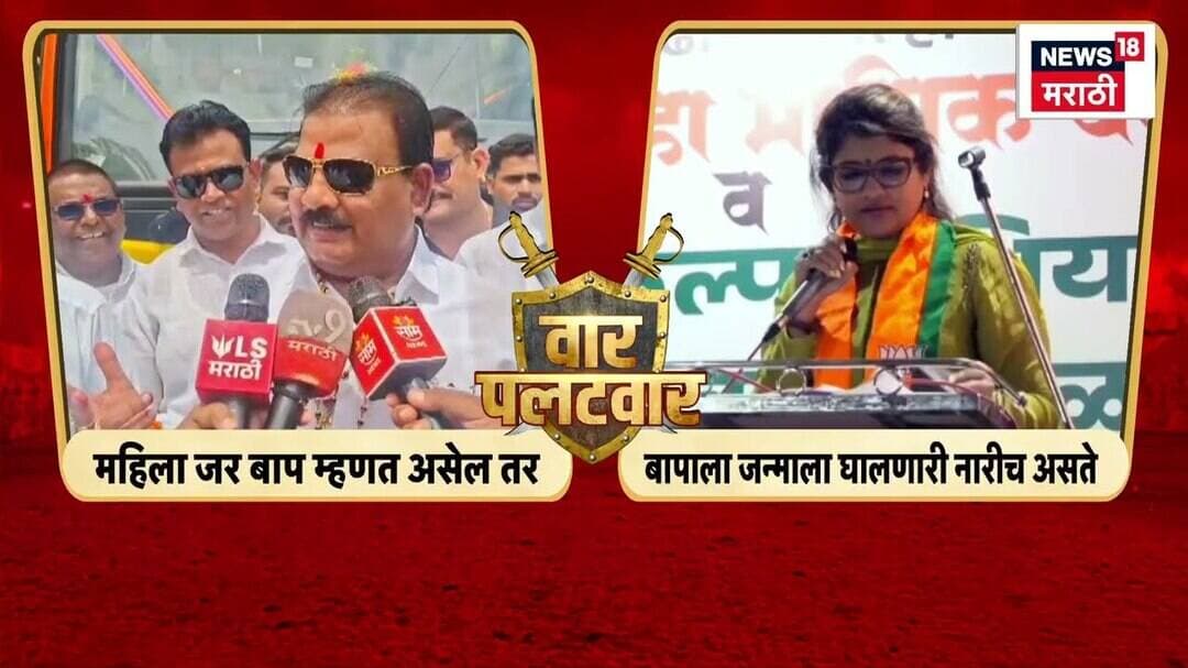Sanjay Gaikwad Vs Shweta Mahale | श्वेता महालेंचं गायकवाडांना थेट आव्हान | Marathi News