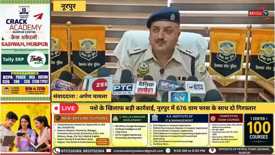 नूरपुर : कैहरियां में चरस के साथ दो गिरफ्तार, NDPS एक्ट के तहत केस दर्ज
नशे के खिलाफ कार्रवाई करते हुए CIA नूरपुर की टीम ने कैहरियां में 676 ग्राम चरस के साथ दो आरोपियों को गिरफ्तार किया है। दोनों आरोपी मंडी और कांगड़ा के रहने वाले बताए जा रहे हैं। पुलिस ने दोनों के खिलाफ NDPS एक्ट की धारा 20 और 29 के तहत मामला दर्ज किया है। मामले की जानकारी ASP धर्म चंद वर्मा ने दी।
#नूरपुर #कैहरियां #चरस #नशेकेखिलाफ #CIAनूरपुर #HimachalPolice #CrimeNews #NDPSAct #DrugFreeHimachal #HimachalNews #ChambaExpress