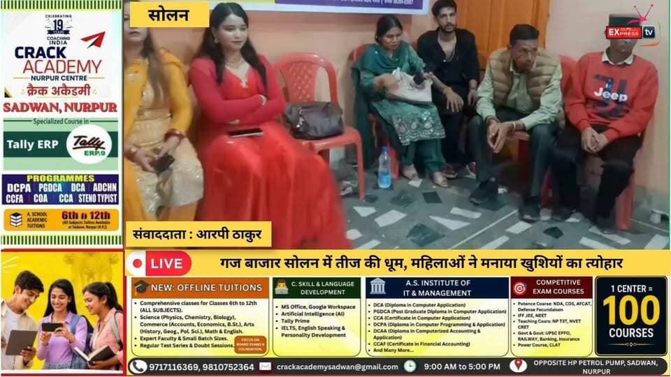 सोलन : गज बाजार में तीज उत्सव की रही धूम, महिलाओं में दिखा उत्साह
#सोलन #गजबाजार #तीजउत्सव #तीजपर्व #महिलाओंमेंउत्साह #TeejFestival #SolanNews #HimachalNews #महिलाएं #ChambaExpress
