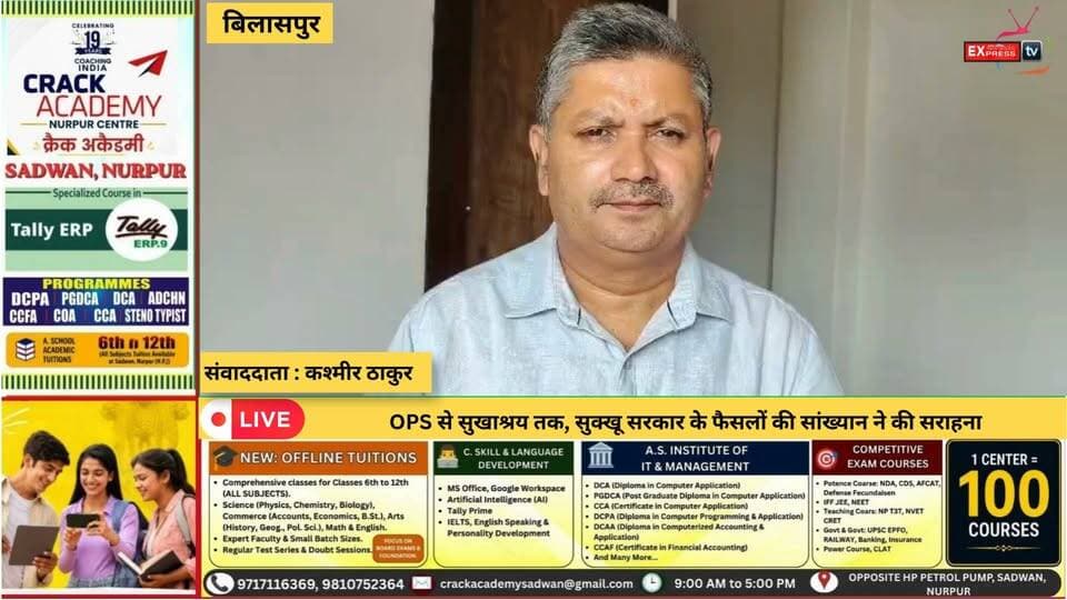 बिलासपुर : सुक्खू ने विपरीत परिस्थितियों में सरकार को मजबूती से आगे बढ़ाया : सांख्यान
#संदीपसांख्यान #मुख्यमंत्रीसुक्खू #सुखविंदरसिंहसुक्खू #कांग्रेस #हिमाचलप्रदेश #सुक्खूसरकार #OPS #सुखाश्रय #चिट्टाविरोधीअभियान #ChambaExpress