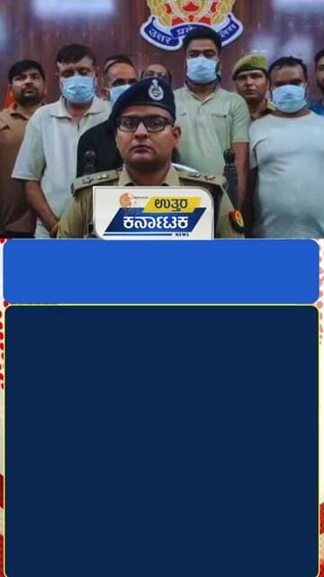 Fake Coin | 70 ಕೋಟಿಗೂ ಅಧಿಕ ಮೌಲ್ಯದ ನಕಲಿ ನಾಣ್ಯ ಜಾಲ ಪತ್ತೆ | Uttar Karnataka News