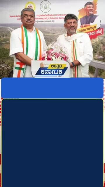 CM DK Shivakumar | ಡಿಕೆ ಶಿವಕುಮಾರ್ ಸರ್ಕಾರಕ್ಕೆ 100ರ ಸಂಭ್ರಮ :ಬಿಕೆ ಹರಿಪ್ರಸಾದ್ ಅಸಮಾಧಾನ!
