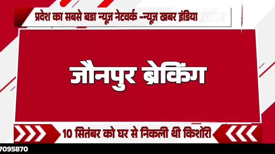 #चंदवक थाना क्षेत्र से 17 वर्षीय किशोरी लापता