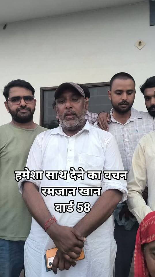 हनुमानगढ़ वार्ड 58 रमजान खान का वार्ड वासियो को वचन 11-9-26 को #ward58 #ganeshrajbansal #bjp #Congress #boltahindistan #news #hanumangarhnews #rajasthannews #gangangarnews
