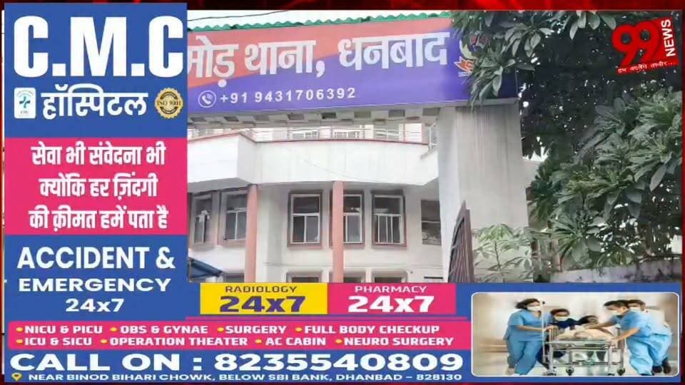 #धनबाद : #गैंगस्टर #प्रिंस खान के #भाई #बंटी खान को #पुलिस ने #कोलकाता से #किया #गिरफ्तार
