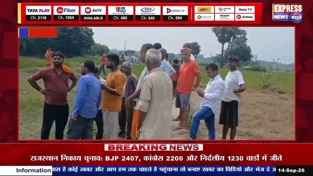 सारण बिहार :- सीवान में युवक का शव मिला, शव मिलने के बाद मची सनसनी || #live #news #today #viral