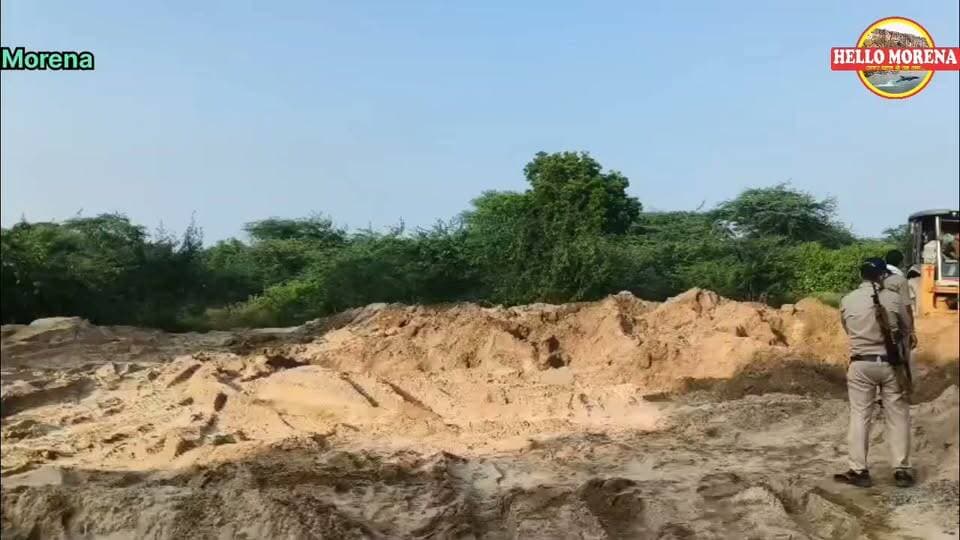 अंबाह के हरचंदपुरा में डंप किया गया था चंबल का रेत, पुलिस और वन विभाग ने जेसीबी से मिट्टी में मिलाया👇