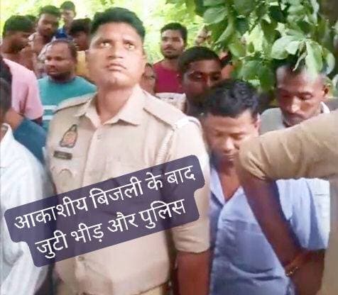 #बलिया #भीमपुरा
#बारिश बनी काल! भीमपुरा में नहर किनारे पेड़ के पास खड़े लोगों पर गिरी #आकाशीय #बिजली, 18 वर्षीय अनुराग भारती और 32 वर्षीय रणजीत की मौत; दो गंभीर रूप से झुलसे, दोनों की हालत नाजुक और अचेत अवस्था में अस्पताल में इलाज जारी। हादसे के बाद गांव में मचा कोहराम।
#followerseveryone
#nonfollowersviewers
#Ballia #LightningStrike #BreakingNews #BhimPura #UttarPradesh