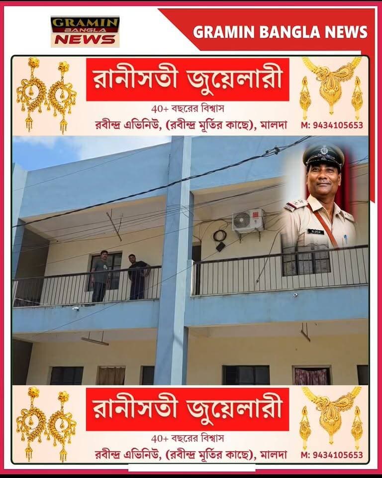 🚨 হাবড়া থানার ব্যারাক থেকে এসআই-এর ঝু*ল*ন্ত দে*হ উ/দ্ধা/র, পুলিশ মহলে চা*ঞ্চ*ল্য! র/হ/স্য*মৃ/ত্যু ঘিরে ত*দ*ন্ত
#হাবড়া #হাবড়াথানা #পুলিশ #এসআই #বিশ্বনাথসেন #রহস্যমৃত্যু #পুলিশঅফিসার #বারাসাত #উত্তর২৪পরগনা #পশ্চিমবঙ্গ #বাংলারখবর #আজকেরখবর #ব্রেকিংনিউজ #BreakingNews #Habra #PoliceNews #WestBengalNews #GraminBanglaNews