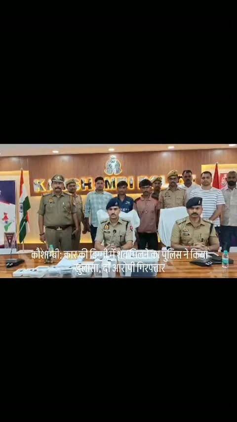 कौशाम्बी: कार की डिग्गी में शव मिलने का पुलिस ने किया खुलासा, दो आरोपी गिरफ्तार
मंझनपुर थाना क्षेत्र के महमूदपुर गांव में कार की डिग्गी में शव मिलने के मामले का पुलिस ने खुलासा करते हुए दो आरोपियों संदीप यादव और शानू यादव को गिरफ्तार किया है।
पुलिस के मुताबिक मृतक रवि यादव, निवासी बल्लीपुर जैतवार डीह, प्रयागराज, का आरोपियों से विवाद हुआ था। पूछताछ में आरोपी संदीप ने बताया कि विवाद के दौरान मारपीट में ईंट से सिर, चेहरे और सीने पर प्रहार करने से रवि की मौत हो गई। इसके बाद शव को कार की डिग्गी में रखकर ठिकाने लगाने का प्रयास किया गया, लेकिन कार खेत में फंस गई और आरोपी वाहन छोड़कर फरार हो गए।
पुलिस ने आरोपियों की निशानदेही पर आला कत्ल ईंट, मृतक के दो मोबाइल, आधार कार्ड, पैन कार्ड, ड्राइविंग लाइसेंस, मतदाता पहचान पत्र और दो डेबिट कार्ड बरामद किए हैं। दोनों आरोपियों के खिलाफ विधिक कार्रवाई की जा रही है।
#कौशाम्बी #मंझनपुर #महमूदपुर #पुलिस_खुलासा #ह�