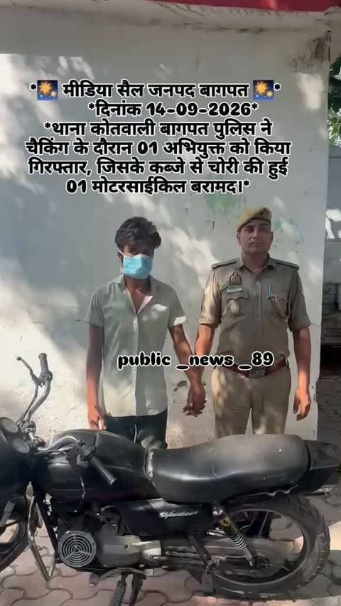#baghpat #news #newsupdate #viralvideos #newpost