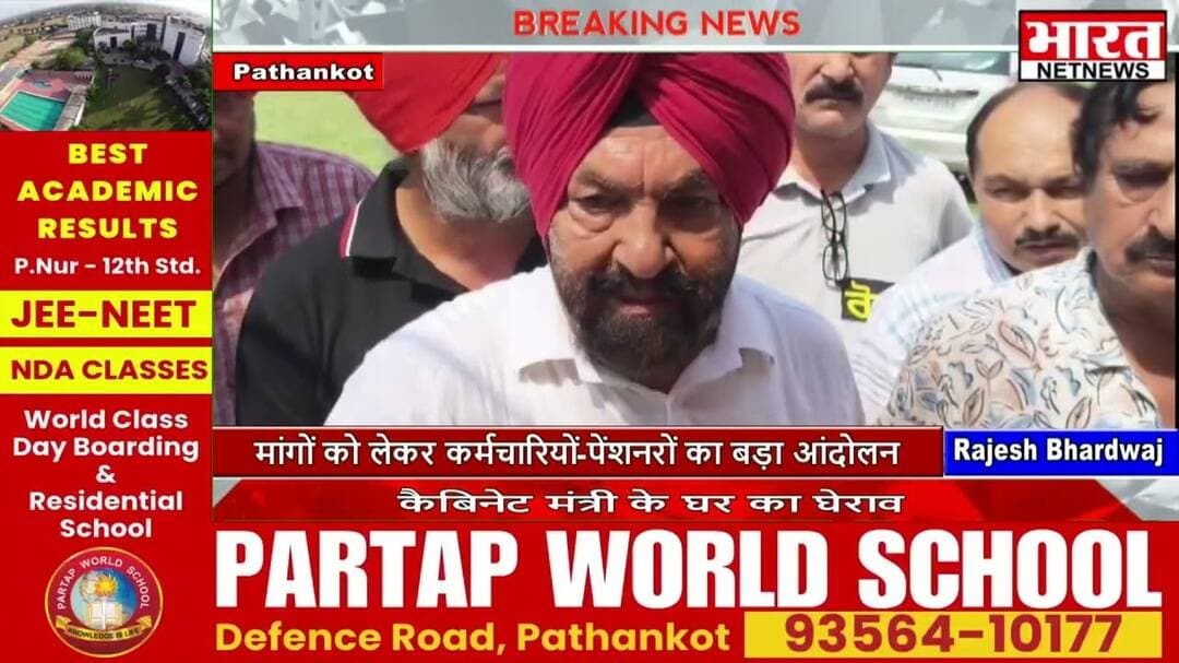 मांगों को लेकर कर्मचारियों-पेंशनरों का बड़ा आंदोलन, कैबिनेट मंत्री के घर का घेराव