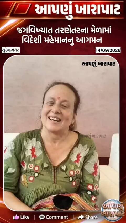 તરણેતર મેળામાં વિદેશી મહેમાનનુ આગમન #surendranagar #tarnetar #