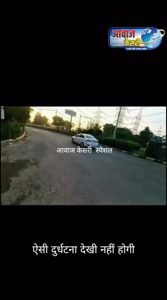 गुरुग्राम में रोडरेज की भयवाह घटना की वायरल वीडियो ..