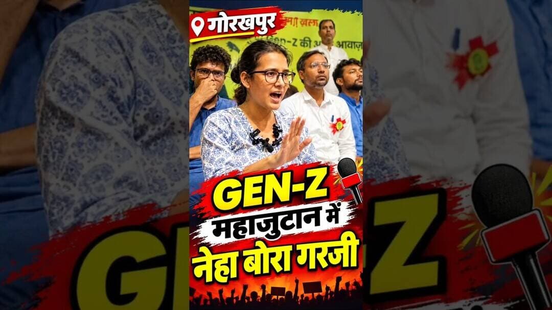 GEN-Z महाजुटान गोरखपुर में नेहा बोरा ने क्या बोल गई ....! #गोरखपुर