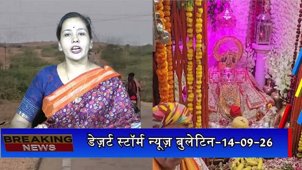 चूंधी गणेश मंदिर में 38वां गणेश मेला, उमड़ी श्रद्धालुओं की भीड़