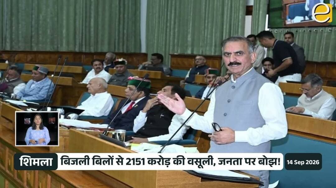 Sukhu Government का Revenue Collection बढ़ा | Himachal News Today