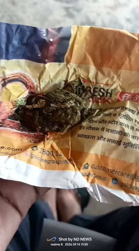 असोथर में कथित अवैध गांजा बिक्री को लेकर उठे सवाल
पुलिस की निगरानी व्यवस्था पर स्थानीय लोगों ने जताई चिंता
युवाओं के भविष्य पर नशे के खतरे को लेकर जांच की मांग तेज
✒️ रिपोर्ट: अमर केसरवानी
फतेहपुर। जनपद के असोथर थाना क्षेत्र में कथित अवैध गांजा बिक्री को लेकर स्थानीय स्तर पर चर्चाएं तेज हैं। क्षेत्र के लोगों का दावा है कि कुछ स्थानों पर नशीले पदार्थों का कथित कारोबार संचालित हो रहा है। हालांकि, इन आरोपों की आधिकारिक पुष्टि नहीं हुई है और वास्तविक स्थिति पुलिस एवं संबंधित विभाग की जांच के बाद ही स्पष्ट हो सकेगी।
स्थानीय लोगों का कहना है कि यदि क्षेत्र में अवैध नशीले पदार्थों की बिक्री हो रही है, तो यह न केवल कानून-व्यवस्था बल्कि युवाओं के भविष्य के लिए भी गंभीर चिंता का विषय है। लोगों का आरोप है कि कथित रूप से कुछ स्थानों पर खुलेआम गांजा बेचे जाने की चर्चा लंबे समय से हो रही है, लेकिन अभी तक प्रभावी कार्रवाई सामने नहीं आई है।
ग्रामीणों और स्थानीय नागरिकों का कहना है कि यदि इन शिकायतों में सच्चाई है तो पुलिस के सूचना तंत्र और निगरानी व्यवस्था की भी निष्पक्ष समीक्षा की जानी चाहिए। लोगों का सवाल है कि यदि आम नागरिकों तक ऐसी सूचनाएं पहुंच रही हैं तो संबंधित एजेंसियों को समय रहते इसकी जानकारी क्यों नहीं मिल रही।
क्षेत्र में यह भी मांग उठ रही है कि पुलिस, नारकोटिक्स और संबंधित विभाग संयुक्त रूप से अभियान चलाकर संदिग्ध स्थानों की जांच करें। यदि जांच में किसी प्रकार का अवैध कारोबार सामने आता है तो संबंधित व्यक्तियों के विरुद्ध एनडीपीएस अधिनियम के तहत कठोर वैधानिक कार्रवाई की जाए। वहीं यदि शिकायतें निराधार पाई जाती हैं तो प्रशासन को भी वस्तुस्थिति स्पष्ट करनी चाहिए, ताकि अफवाहों पर विराम लग सके।
विशेषज्ञों का मानना है कि नशीले पदार्थों का प्रसार सामाजिक, आर्थिक और पारिवारिक स्तर पर गंभीर दुष्प्रभाव डालता है। ऐसे मामलों में केवल पुलिस कार्रवाई ही नहीं, बल्कि जनजागरूकता और सामाजिक सहभागिता भी आवश्यक है।
जनपद में नशा मुक्ति अभियान को प्रभावी बनाने के लिए स्थानीय लोगों, जनप्रतिनिधियों और प्रशासन के बीच समन्वय की आवश्यकता महसूस की जा रही है। समयबद्ध और निष्पक्ष जांच से ही आरोपों की सत्यता सामने आएगी तथा दोषी पाए जाने वालों के विरुद्ध उचित कार्रवाई सुनिश्चित हो सकेगी।
नशे के खिलाफ लड़ाई केवल कानून प्रवर्तन एजेंसियों की नहीं, बल्कि पूरे समाज की साझा जिम्मेदारी है। किसी भी प्रकार की सूचना मिलने पर संबंधित विभाग को तत्काल अवगत कराना और अफवाहों से बचना जनहित में आवश्यक है। जांच पूरी होने के बाद ही इस मामले की वास्तविक तस्वीर सामने आएगी।
🟥 ND NEWS | दैनिक निष्पक्ष धारा की अपील
युवाओं को नशे से दूर रखना समाज की सामूहिक जिम्मेदारी है। यदि आपके क्षेत्र में किसी प्रकार के नशीले पदार्थों की अवैध बिक्री की जानकारी हो तो उसकी सूचना तत्काल स्थानीय पुलिस, डायल-112 या नारकोटिक्स विभाग को दें। कानून हाथ में लेने के बजाय वैधानिक माध्यमों का सहारा लें। पुलिस एवं संबंधित विभागों से अपेक्षा है कि शिकायतों की निष्पक्ष, पारदर्शी और समयबद्ध जांच कर दोषी पाए जाने वालों के विरुद्ध कठोर कार्रवाई सुनिश्चित करें तथा जनविश्वास को मजबूत करें।
👇👇👇
#NDNews #दैनिक_निष्पक्ष_धारा #Fatehpur #Asothar #AsotharPolice #DrugFreeIndia #NashaMukti #NDPSAct #UPPolice #CrimeNews #LawAndOrder #YouthSafety #DrugControl
👇👇
@dgpup
@RSSorg
@UPGovt
@wpl1090
@RSSgeet
@Uppolice
@MIB_India
@PMOIndia
@HMOIndia
@abmanglik
@VHPDigital
@igrangealld
@myogioffice
@InfoDeptUP
@dmfatehpur
@sdmsadarftp
@CMOfficeUP
@CMOUP_RC
@UPPRD1948
@ChiefSecyUP
@ChiefSecyUP
@MahantYogiG
@FatehpurSdm
@fatehpurpolice
@BajrangDalOrg
@rashtrapatibhvn
@UPMahilaKalyan
@112UttarPradesh
@myogiadityanath
@CommissionerPrg
@ADGZonPrayagraj
👇👇
🟥 ND NEWS | दैनिक निष्पक्ष धारा
मुख्य संपादक / संस्थापक: राजन सिंह हाड़ा
सह-संपादक: शालिनी सिंह भदौरिया
📍 कार्यालय-3: U158, हीरा स्वीट्स के पास, विकास मार्ग, लक्ष्मी नगर, पूर्वी दिल्ली, पिन कोड – 110092 (NCR)
📍 कार्यालय-2: विधानसभा रोड, बर्लिंगटन चौराहा, लखनऊ (226001) (UP)
📍 कार्यालय-1: 1/1 अटल बिहारी चौराहा, नियर बर्मा चौराहा, फतेहपुर (212601) (UP)
📅 दिनांक: 14 सितम्बर 2026
📞 मोबाइल: 9696119696
नोट: यह समाचार स्थानीय स्रोतों और प्राप्त शिकायतों पर आधारित है। इसमें वर्णित आरोपों की पुष्टि संबंधित पुलिस एवं सक्षम विभाग की जांच के बाद ही मानी जाएगी। किसी भी व्यक्ति या संस्था की जिम्मेदारी का अंतिम निर्धारण विधिक प्रक्रिया के अनुसार होगा।