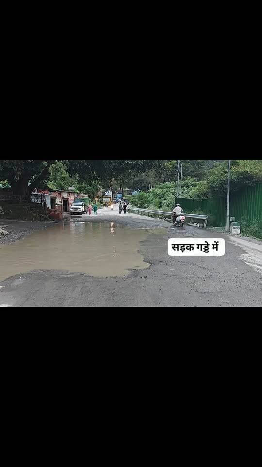 धारचूला में सड़क गड्डे में गजब अजब सवाल।