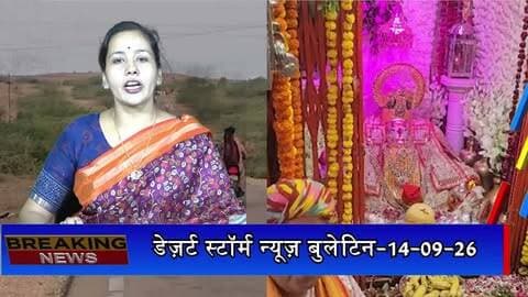 चूंधी गणेश मंदिर में 38वां गणेश मेला, उमड़ी श्रद्धालुओं की भीड़