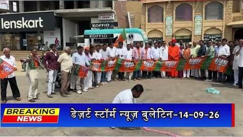 जैसलमेर में BJP को बहुमत, 25 वार्डों में जीत