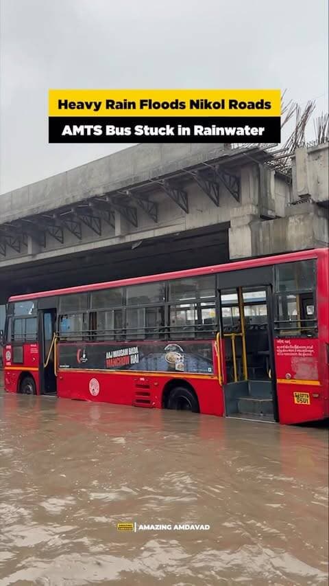 🌧️🚌 Heavy rain has left roads in Nikol waterlogged, with an AMTS bus getting stuck in accumulated rainwater.
Waterlogged roads have made vehicle movement difficult, creating trouble for commuters and motorists. If you’re travelling through Nikol, stay cautious and check road conditions before taking waterlogged stretches.
(Nikol, Amdavad, Nikol Rain, AMTS Bus, AMTS Bus Stuck, Nikol Waterlogging, Heavy Rain, Amdavad Rain, Waterlogged Roads, Rainwater, Amdavad Traffic, Nikol Traffic, Flooded Roads, Traffic Update, Amdavad News)
#Nikol #Amdavad #AMTS #AmdavadRain #Waterlogging