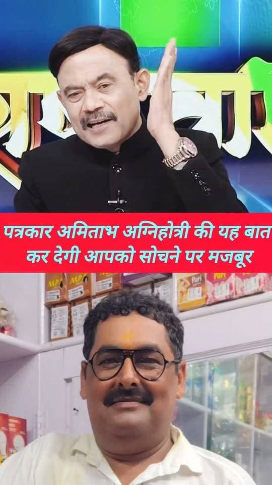कौन कर रहा गांव गांव बारूद बोन का काम,देखें अमिताभ अग्निहोत्री जी की यह स्टोरी