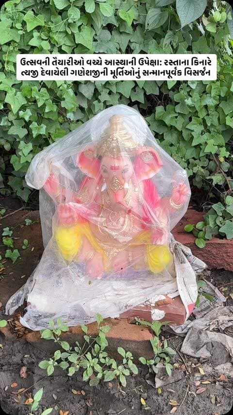 ઉત્સવની તૈયારીઓ વચ્ચે આસ્થાની ઉપેક્ષા: રસ્તાના કિનારે ત્યજી દેવાયેલી ગણેશજીની મૂર્તિઓનું સન્માનપૂર્વક વિસર્જન કરાયું
ગણેશ ચતુર્થીના તહેવારની ધામધૂમપૂર્વક તૈયારીઓ ચાલી રહી છે, ત્યારે રસ્તાના કિનારે પ્લાસ્ટિકમાં લપેટીને બિનવારસી હાલતમાં છોડી દેવાયેલી બાપ્પાની મૂર્તિઓ જોઈને શ્રદ્ધાળુઓનું હૃદય ભરાઈ આવ્યું હતું. શ્રદ્ધા માત્ર મોટા પંડાલ, રોશની કે ડીજે પૂરતી સીમિત નથી, પરંતુ પ્રત્યેક મૂર્તિના સન્માન અને પવિત્રતા જાળવવામાં રહેલી છે. આ બાબતને ધ્યાનમાં રાખીને સેવાભાવી લોકો દ્વારા રસ્તા પર રઝળતી આ મૂર્તિઓને એકત્ર કરી પૂર્ણ આદર સાથે નદીમાં સન્માનપૂર્વક વિસર્જિત કરવામાં આવી હતી. આ ઘટના એ સંદેશ આપે છે કે ઉત્સવ ઉજવવાની સાથે ધાર્મિક આદર અને સામાજિક જવાબદારી પણ એટલી જ જરૂરી છે.
Follow @aapnu_vapi For More