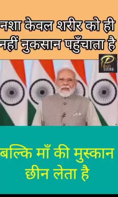 नशा केवल शरीर को ही नहीं नुकसान पहुंचाता है, बल्कि माँ की गोद भी,,???