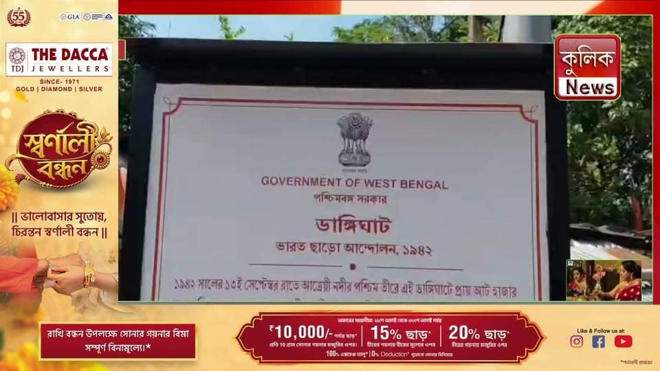 বালুরঘাট: প্রশাসনিক আধিকারিকদের অনুপস্থিতিতে বালুরঘাট দিবস !
#Balurghat #BalurghatDay #DakshinDinajpur #WestBengal #PoliticalControversy