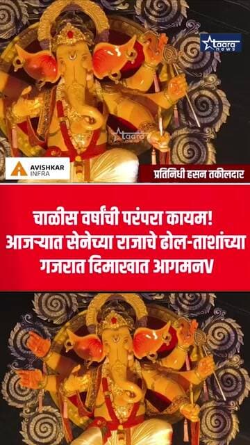 गुलालाची उधळण, आतिषबाजी अन् ढोल-ताशांचा गजर; आजऱ्यात सेनेच्या राजाचा जल्लोष#taaranews