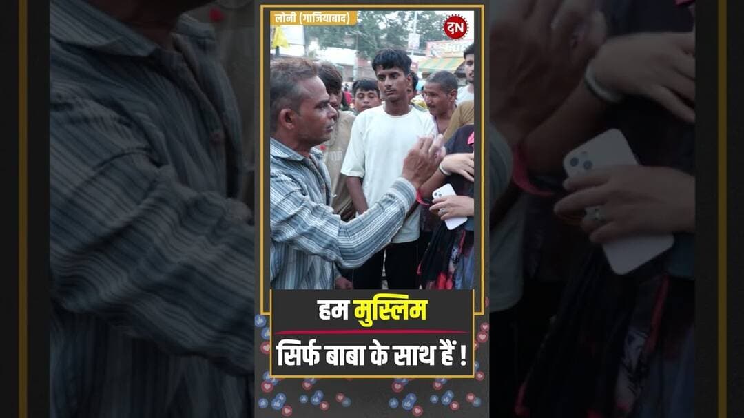 हम मुस्लिम सिर्फ बाबा के साथ हैं!| #loninews #yogiaction #akhileshyadav #publicopinion #upelection