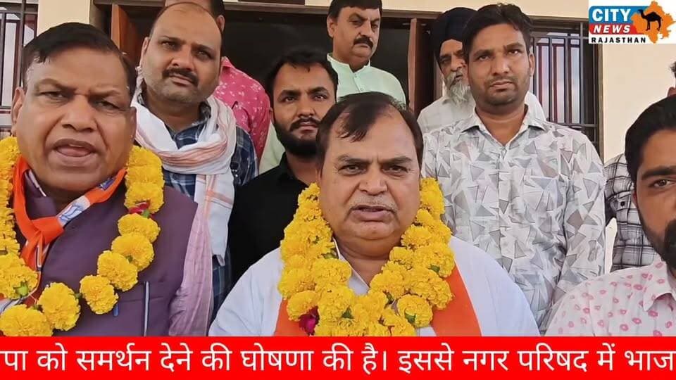बूंदी की 8 नगर निकायों में BJP का दबदबा! 106 सीटों पर जीत, कांग्रेस 88 पर सिमटी
