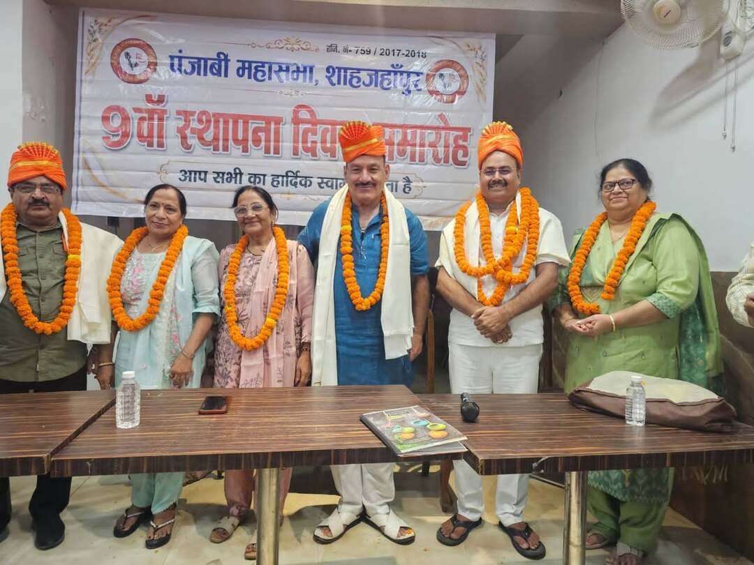 👉#पंजाबी महासभा को मिली नई कमान, सुरेंद्र सेठी जिला और रितेश आनंद महानगर अध्यक्ष
शाहजहांपुर। पंजाबी महासभा का स्थापना दिवस समारोह रविवार को धूमधाम से मनाया गया। इस दौरान आयोजित बैठक में सर्वसम्मति से सुरेंद्र सेठी को जिला अध्यक्ष और रितेश आनंद उर्फ रोमी को महानगर अध्यक्ष चुना गया। दोनों नवनियुक्त अध्यक्ष दो वर्ष तक संगठन की जिम्मेदारी संभालेंगे।समारोह में पूर्व जिला अध्यक्ष लाजपत बत्रा का कार्यकाल पूरा होने पर फूल-माला पहनाकर सम्मान किया गया। नवनियुक्त अध्यक्षों का भी स्वागत किया गया। जिला अध्यक्ष सुरेंद्र सेठी ने कहा कि महासभा का जल्द ही पूरे जिले में विस्तार किया जाएगा। महानगर अध्यक्ष रितेश आनंद ने संगठन को मजबूत करने के लिए जल्द महिला और यूथ विंग के गठन की बात कही।कार्यक्रम में महिलाओं ने तंबोला (हाऊजी) खेल में उत्साहपूर्वक भाग लिया और विजेताओं को उपहार दिए गए। इस मौके पर प्रेम नारंग, विनय चड्ढा, रूपेश बोहरा, विजय मेहरोत्रा, सतीश आनंद, श्याम सुंदर कपूर, जगदीश गांधी, महेंद्र चावला, नरेंद्र कुकरेजा, राजीव कामरा, कृष्ण गोपाल बिन्नू, जुगल तनेजा, मनोज खुराना, राजकुमार, हरीश बजाज, नंदलाल खंडूजा और गगन खन्ना समेत बड़ी संख्या में पंजाबी समाज के लोग मौजूद रहे। अंत में रितेश आनंद ने सभी का आभार व्यक्त किया।
Mahender Chawla Journalist