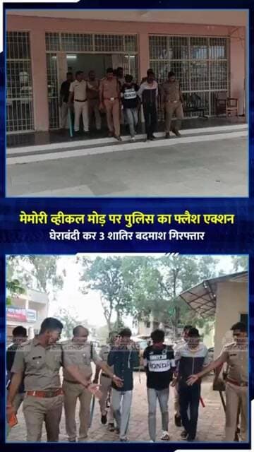 रांझी में पुलिस का बड़ा एक्शन! 3 शातिर बदमाश गिरफ्तार | Jabalpur Breaking