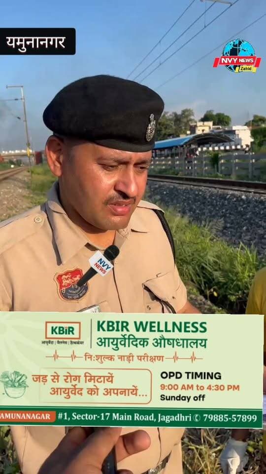 रेलवे ट्रैक पर युवक का शव मिलने से सनसनी #यमुनानगर